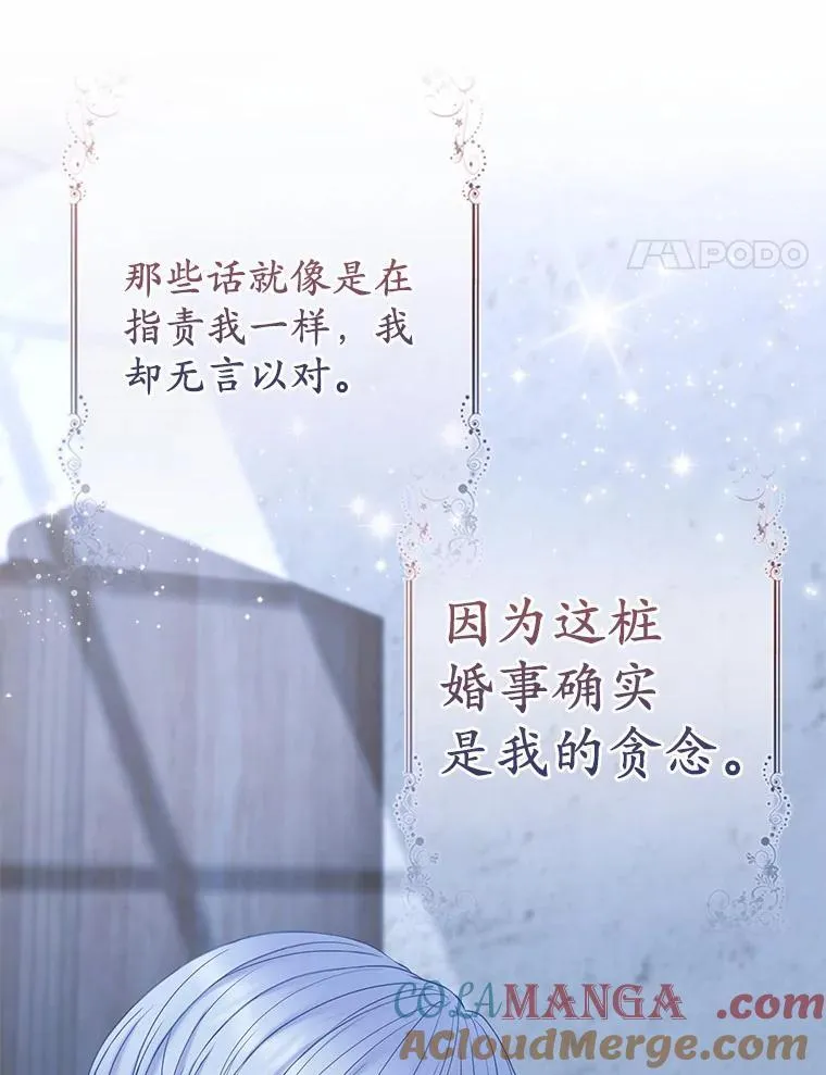20.同床共枕 第81页