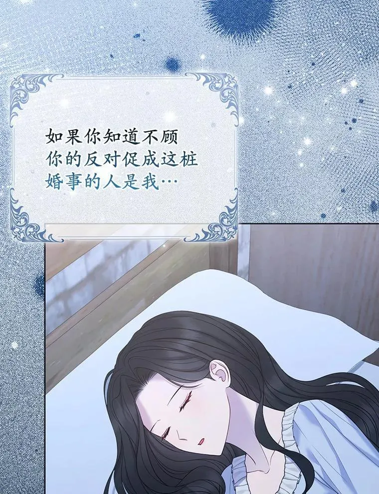 20.同床共枕 第83页