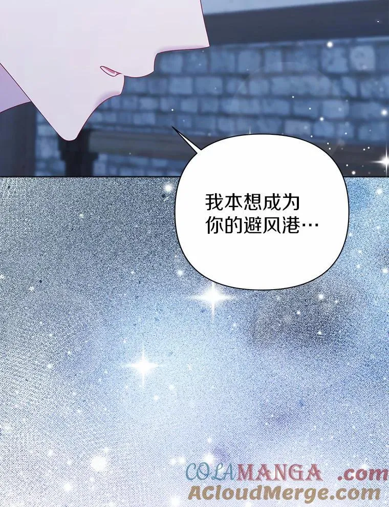 20.同床共枕 第85页