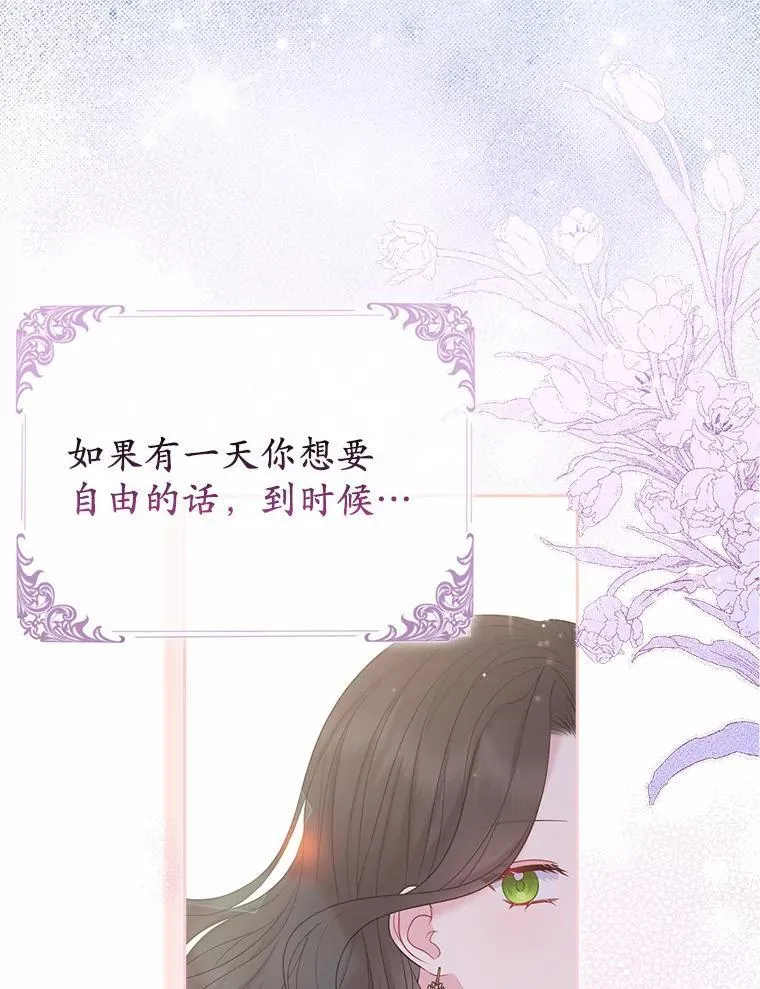 20.同床共枕 第86页