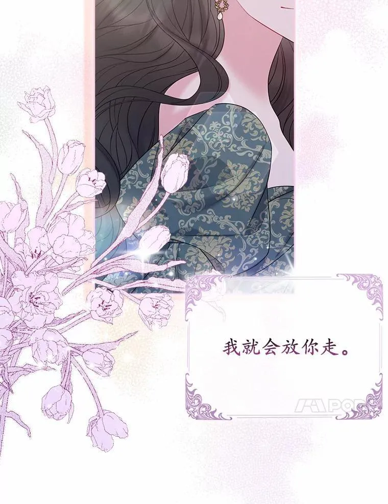 20.同床共枕 第87页