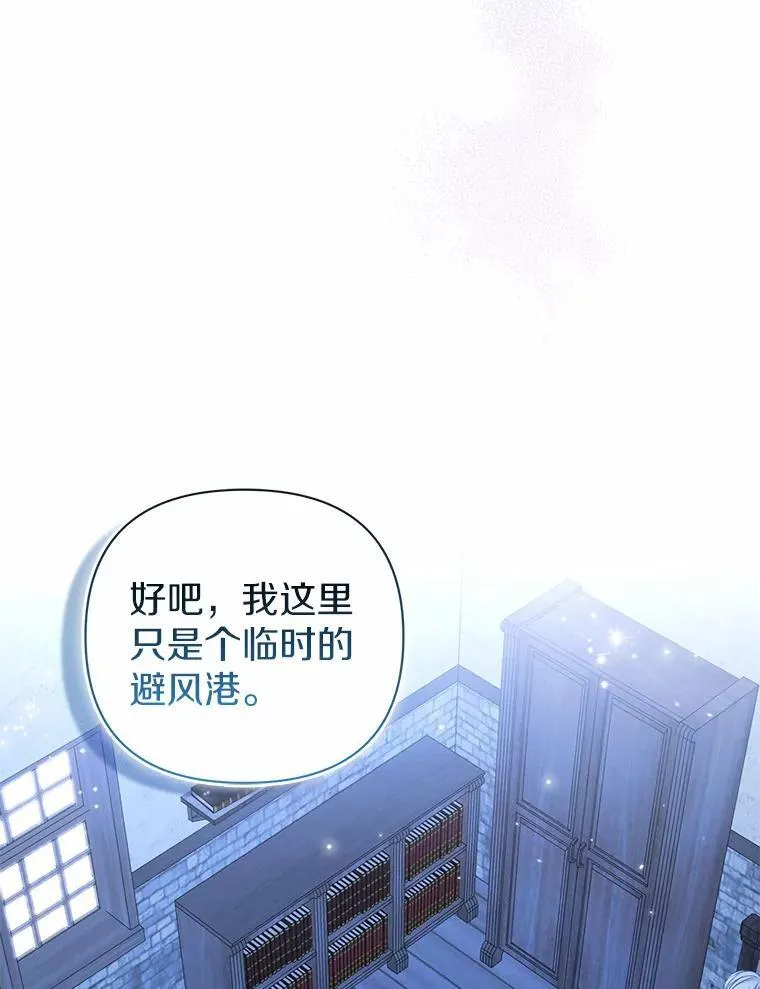 20.同床共枕 第88页