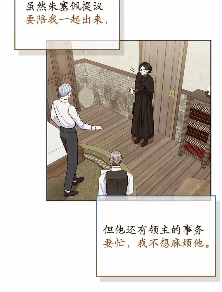 20.同床共枕 第95页