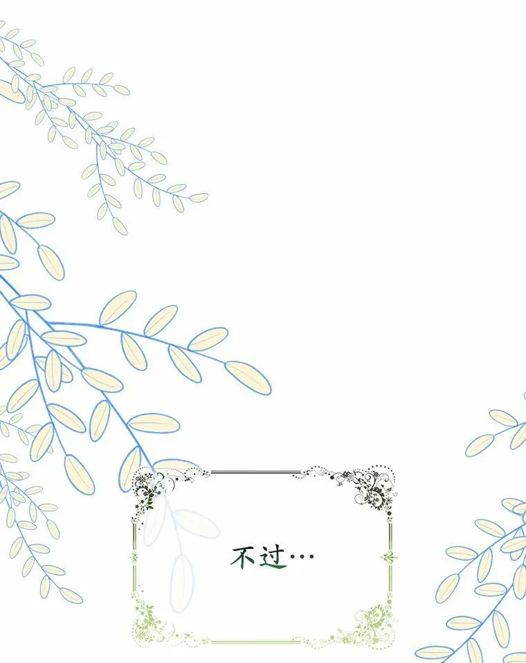 20.同床共枕 第96页