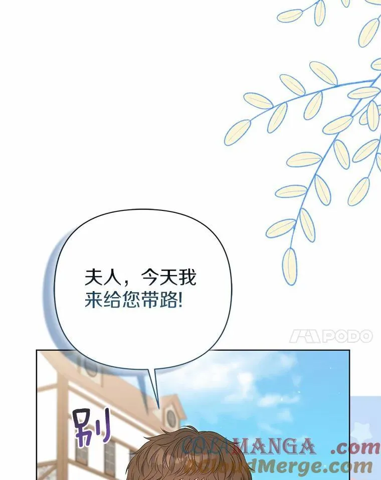 20.同床共枕 第97页