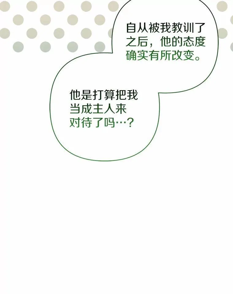 20.同床共枕 第100页