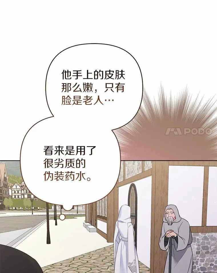 20.同床共枕 第104页