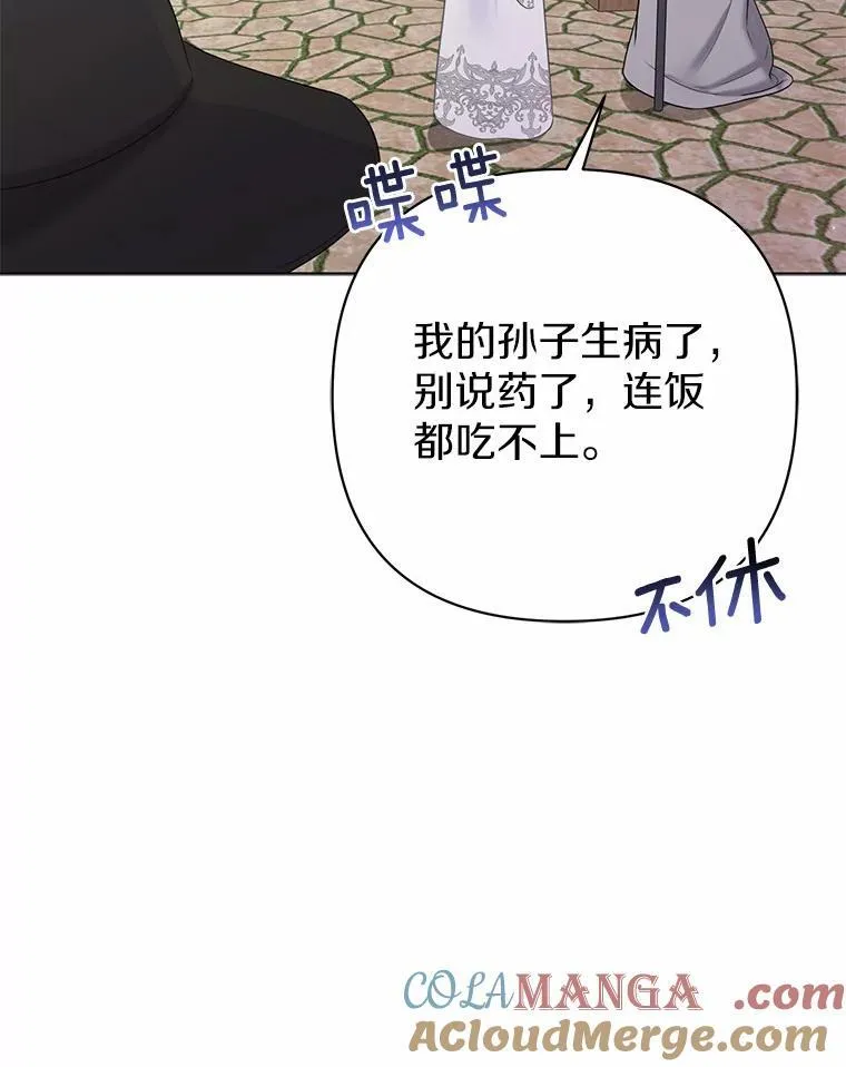 20.同床共枕 第105页