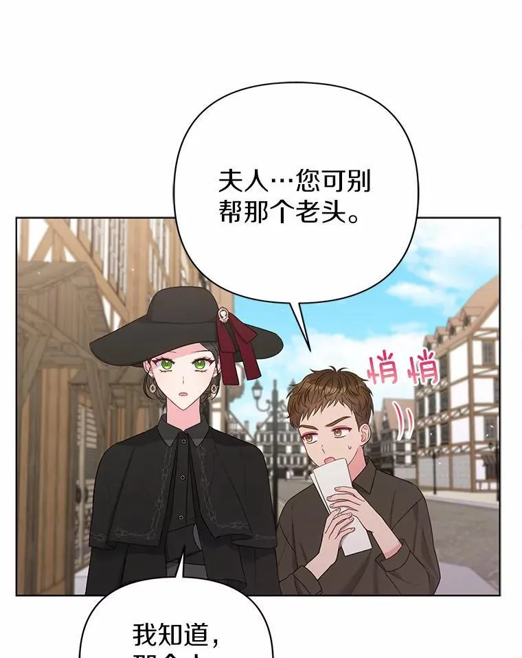 20.同床共枕 第106页