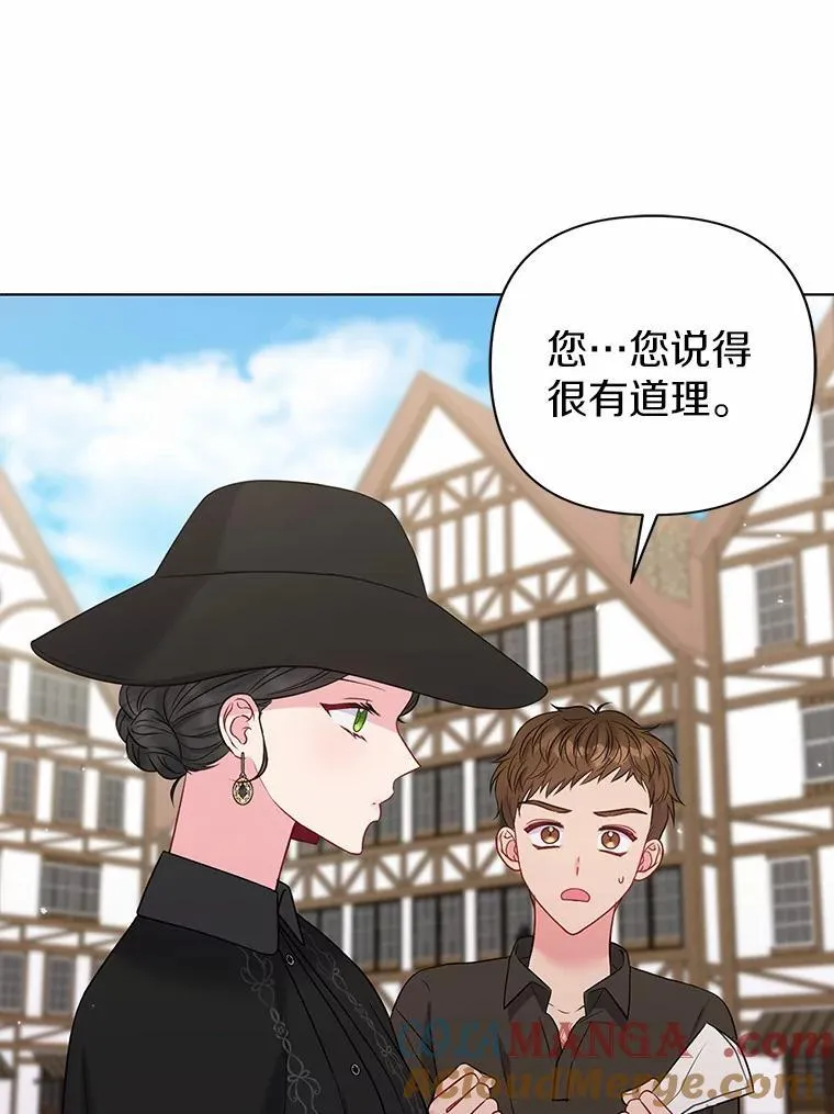 20.同床共枕 第109页