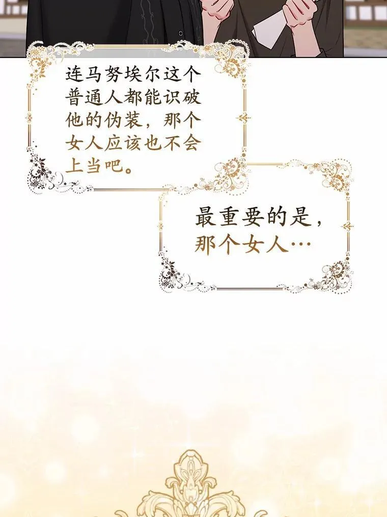 20.同床共枕 第110页