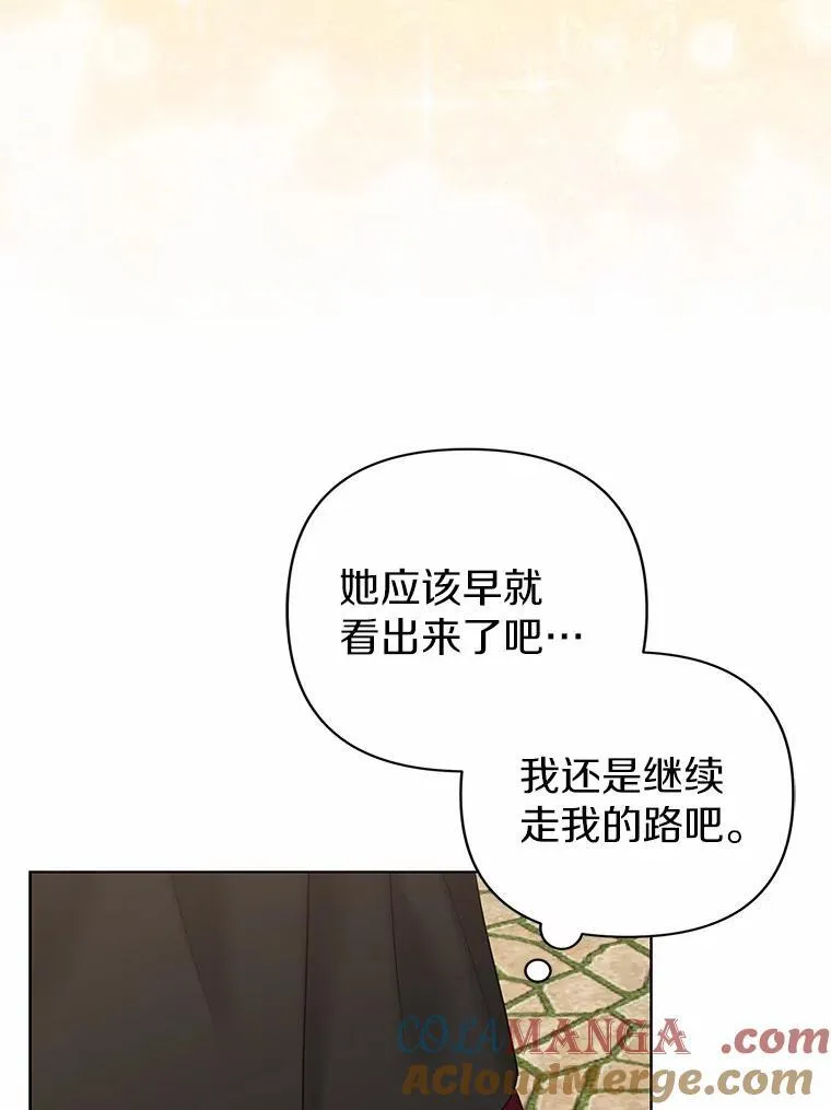 20.同床共枕 第113页