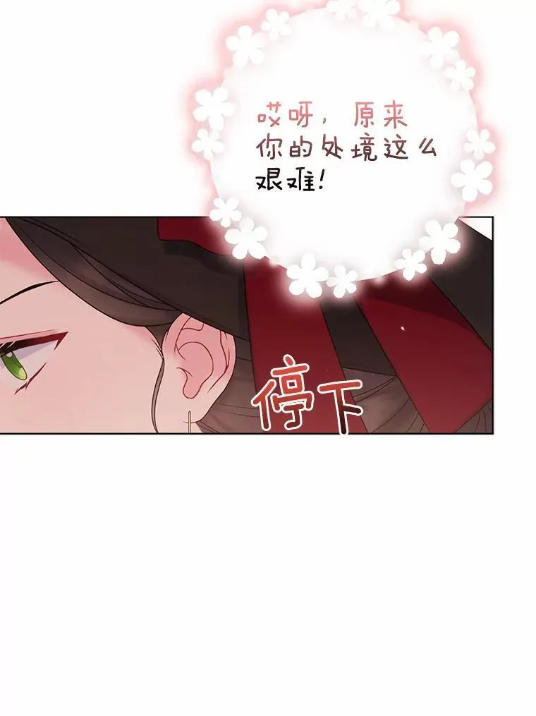 20.同床共枕 第115页