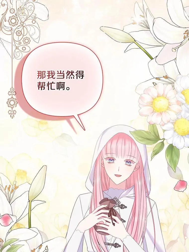 20.同床共枕 第119页