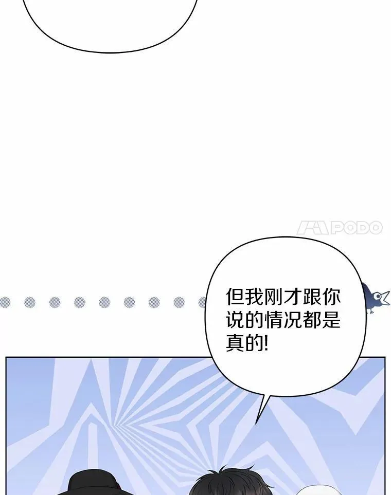 21.追随者 第14页