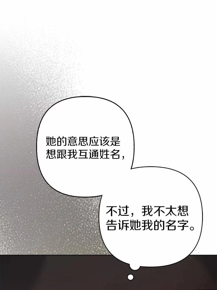 21.追随者 第28页