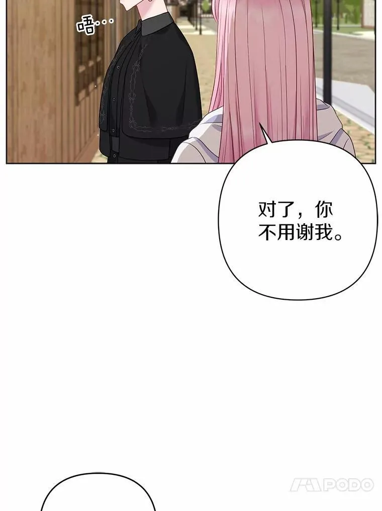 21.追随者 第36页