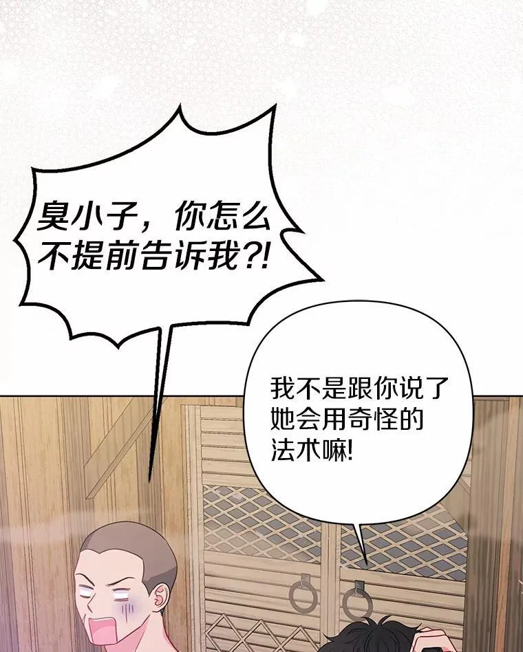 21.追随者 第82页