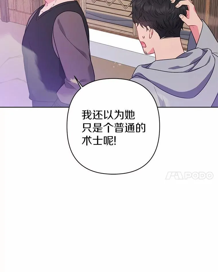 21.追随者 第83页