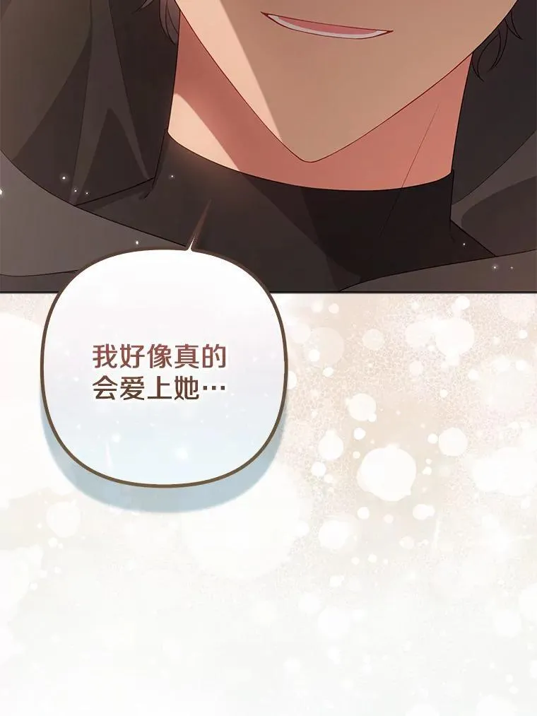 21.追随者 第99页