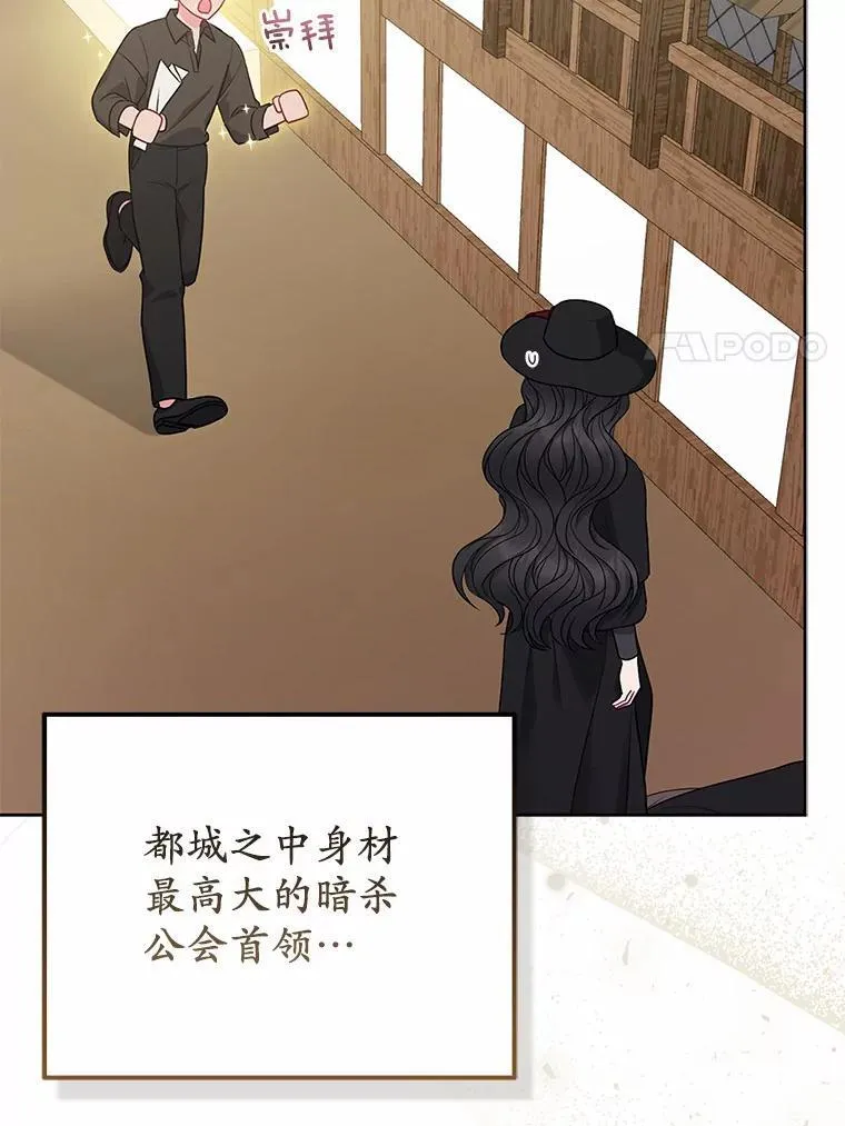 21.追随者 第103页
