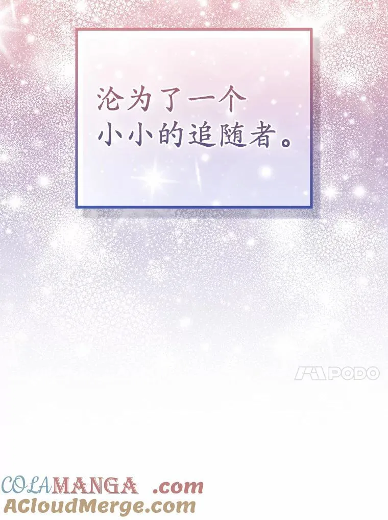 21.追随者 第109页