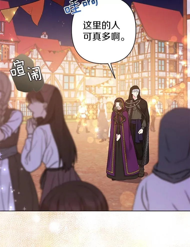 22.人鱼的眼泪 第3页