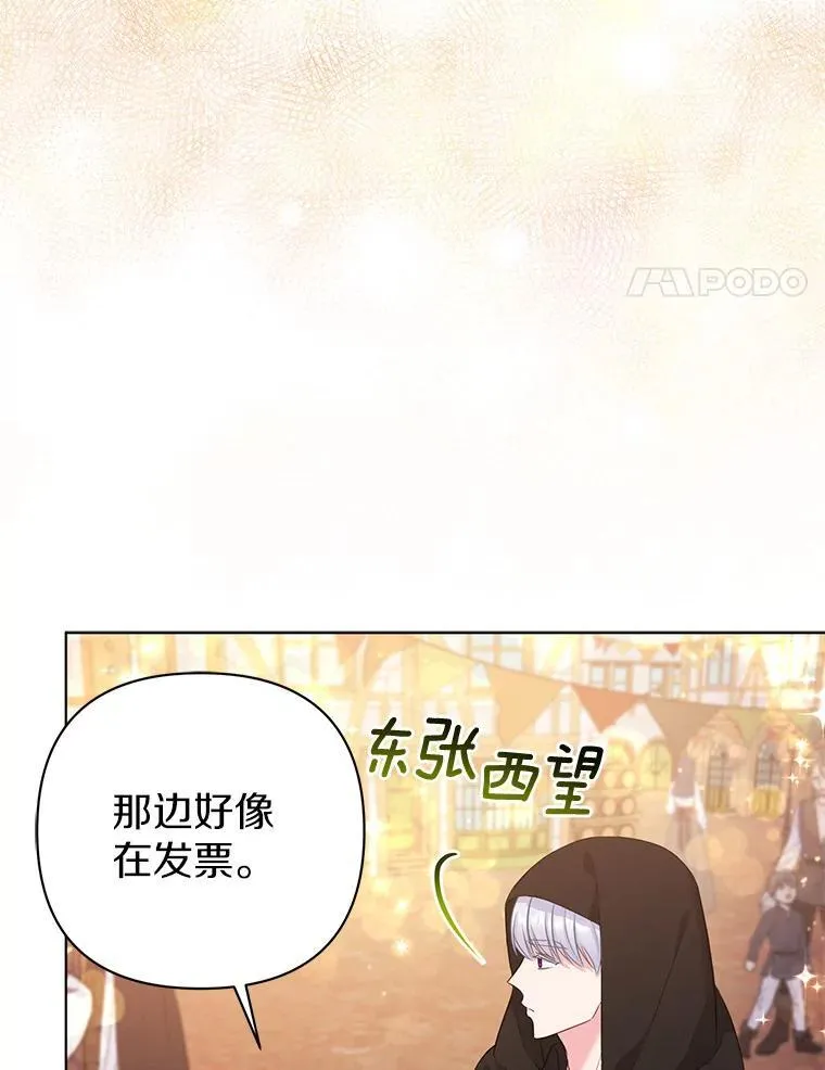22.人鱼的眼泪 第4页