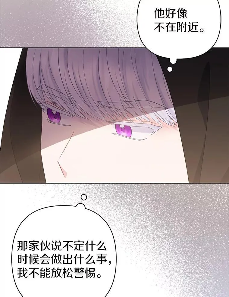22.人鱼的眼泪 第6页