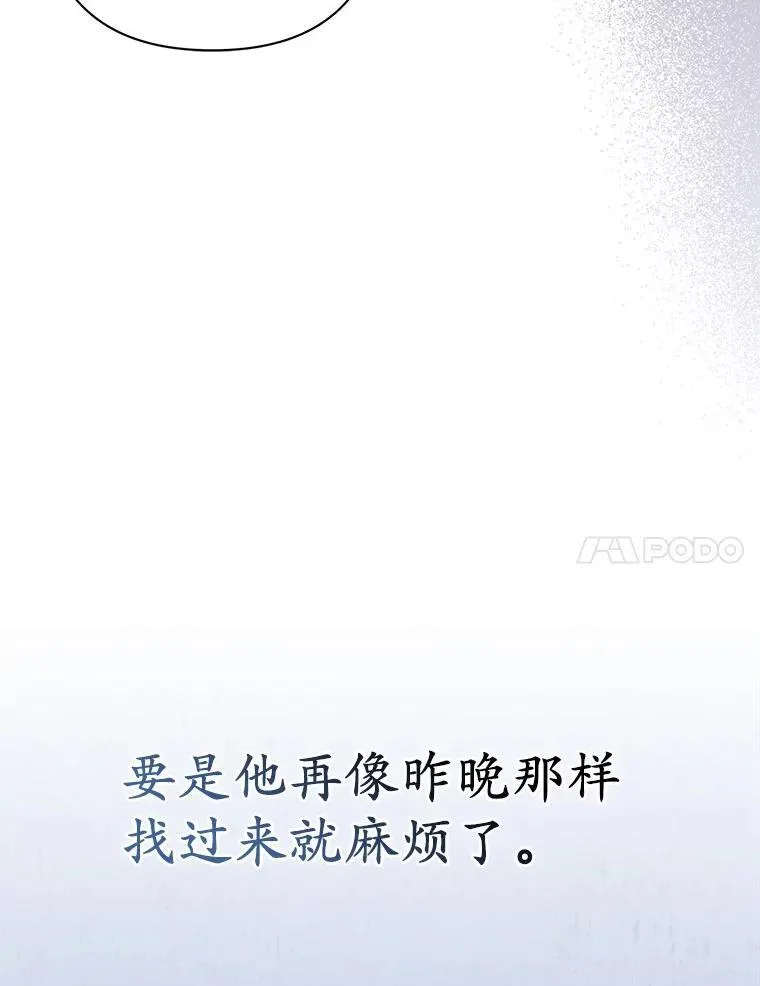 22.人鱼的眼泪 第7页