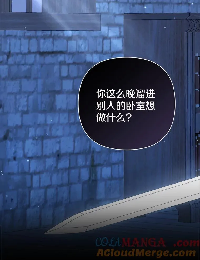 22.人鱼的眼泪 第9页