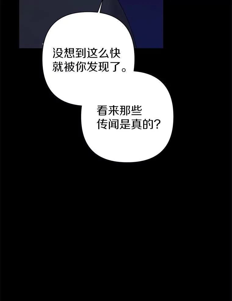 22.人鱼的眼泪 第11页