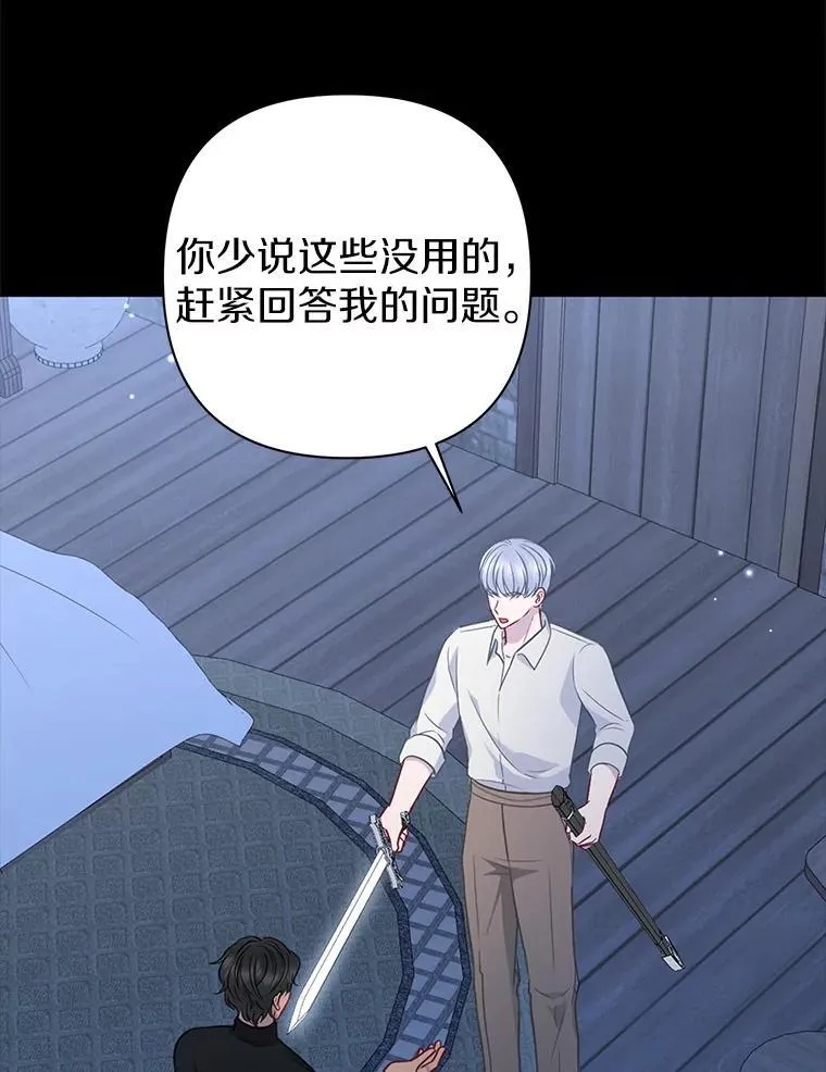 22.人鱼的眼泪 第12页