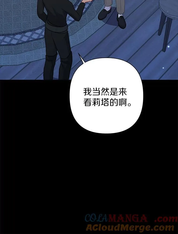 22.人鱼的眼泪 第13页