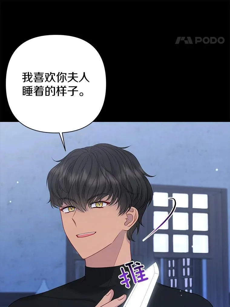 22.人鱼的眼泪 第14页