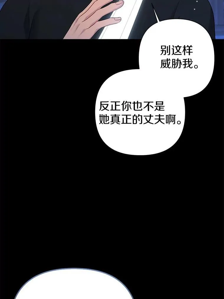 22.人鱼的眼泪 第15页