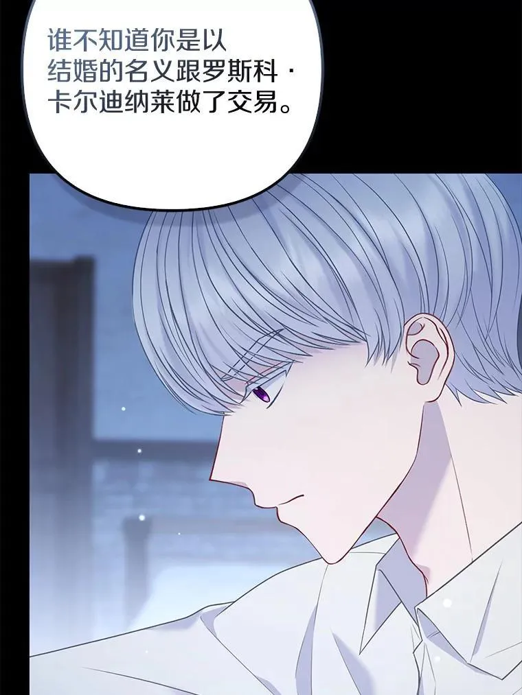 22.人鱼的眼泪 第16页