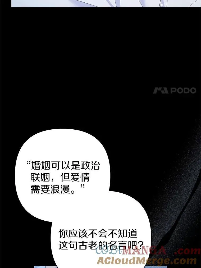 22.人鱼的眼泪 第17页