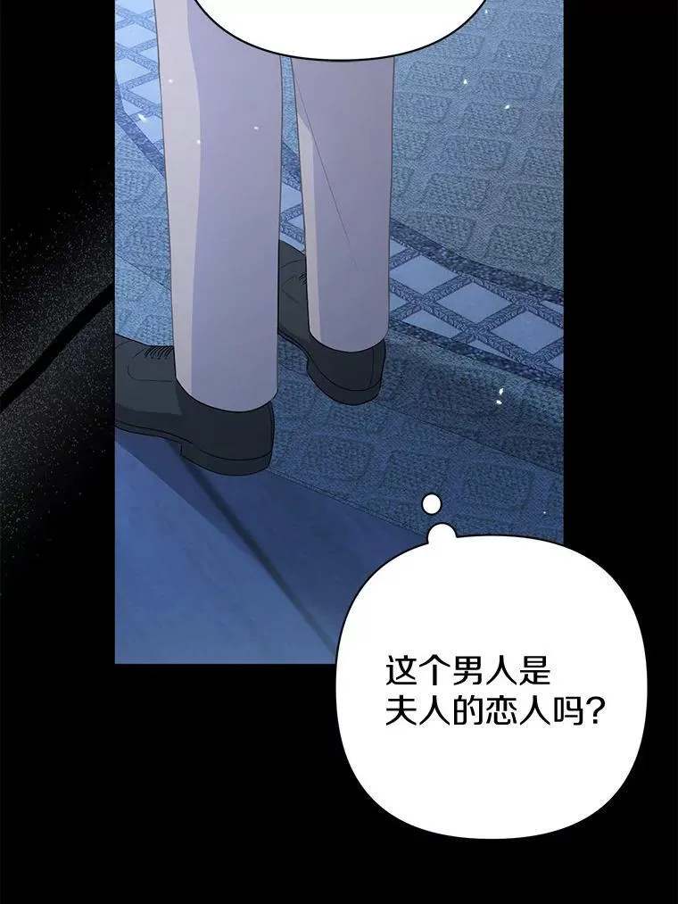 22.人鱼的眼泪 第18页