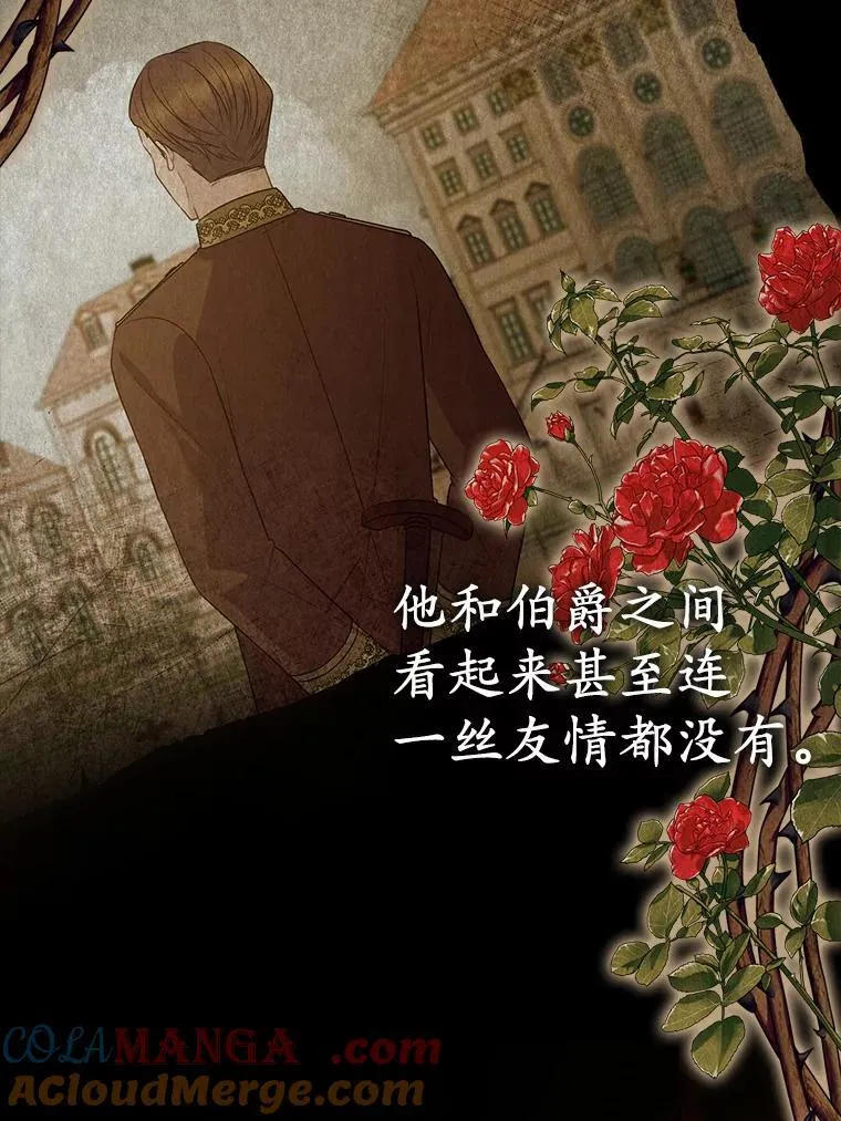 22.人鱼的眼泪 第21页
