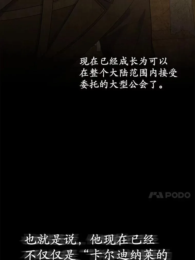 22.人鱼的眼泪 第23页
