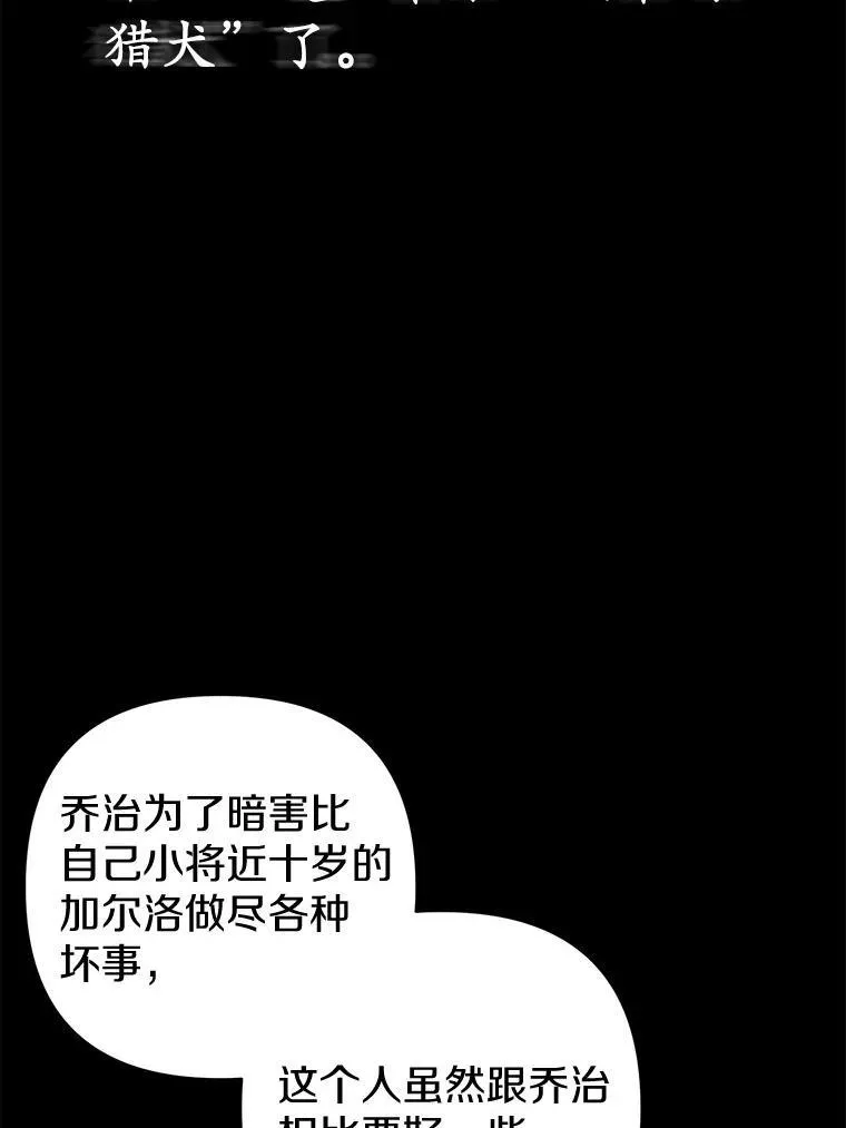 22.人鱼的眼泪 第24页