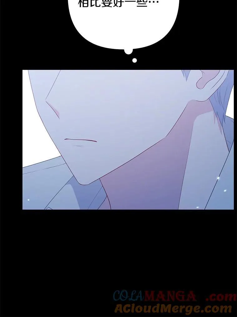 22.人鱼的眼泪 第25页