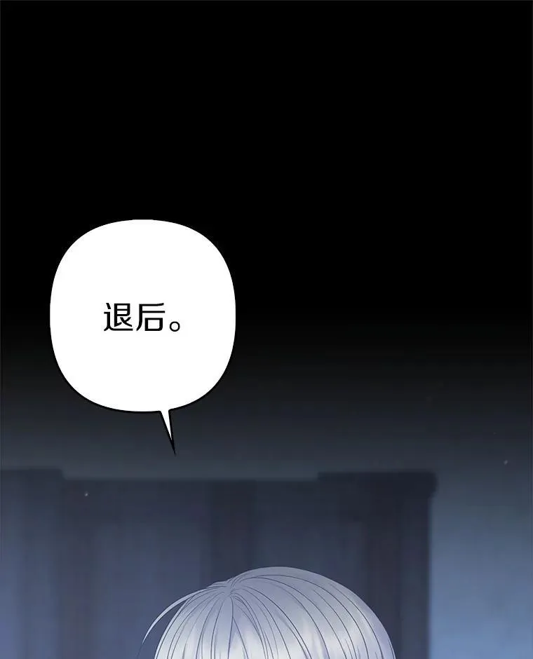 22.人鱼的眼泪 第26页