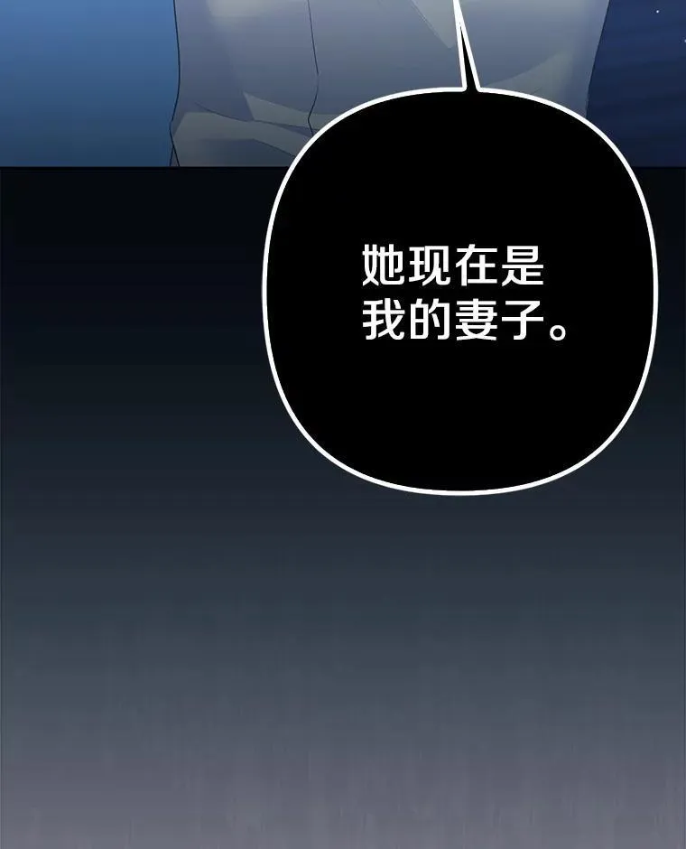 22.人鱼的眼泪 第28页
