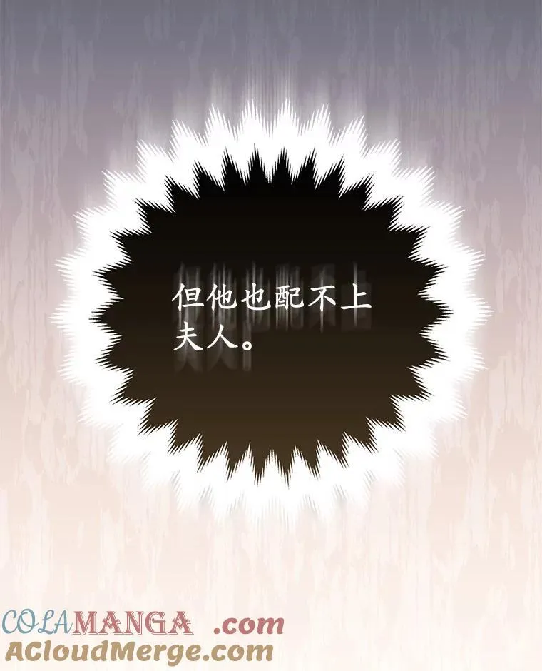 22.人鱼的眼泪 第29页