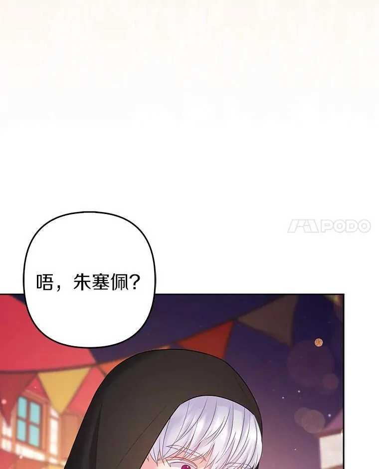 22.人鱼的眼泪 第30页