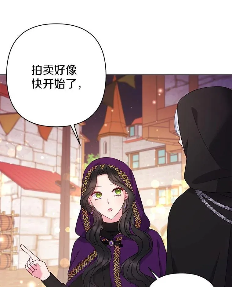 22.人鱼的眼泪 第32页
