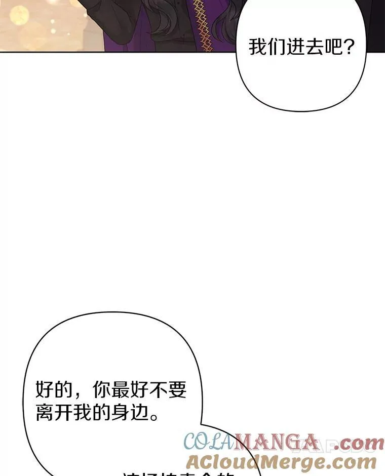 22.人鱼的眼泪 第33页