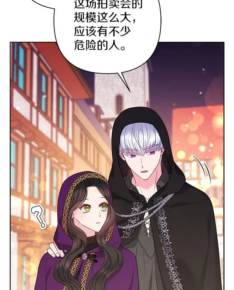 22.人鱼的眼泪 第34页